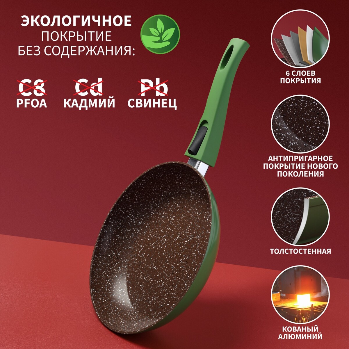 фото Сковорода кованая magistro avocado, d=24 см, съемная ручка soft-touch, антипригарное покрытие, индукция, цвет зеленый