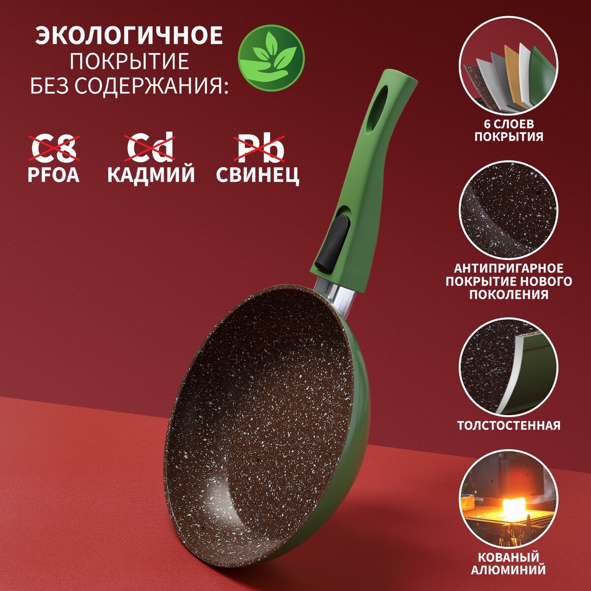 фото Сковорода кованая magistro avocado, d=20 см, съемная ручка soft-touch, антипригарное покрытие, индукция, цвет зеленый