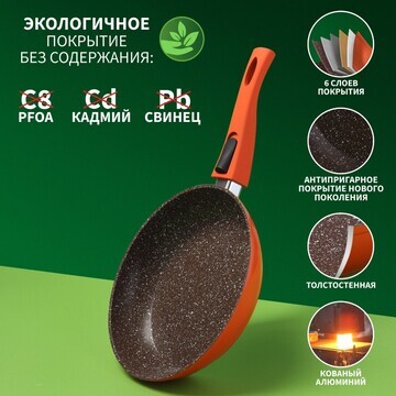 Сковорода magistro terra, d=22 см, кован