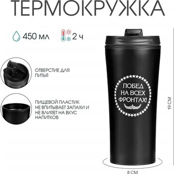 Термокружка, 450 мл, for you