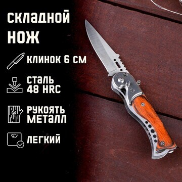 Нож складной Мастер К