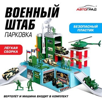 Парковка Автоград