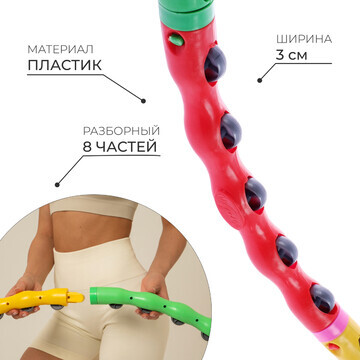 Обруч массажный onlytop, d=98 см, цвет р