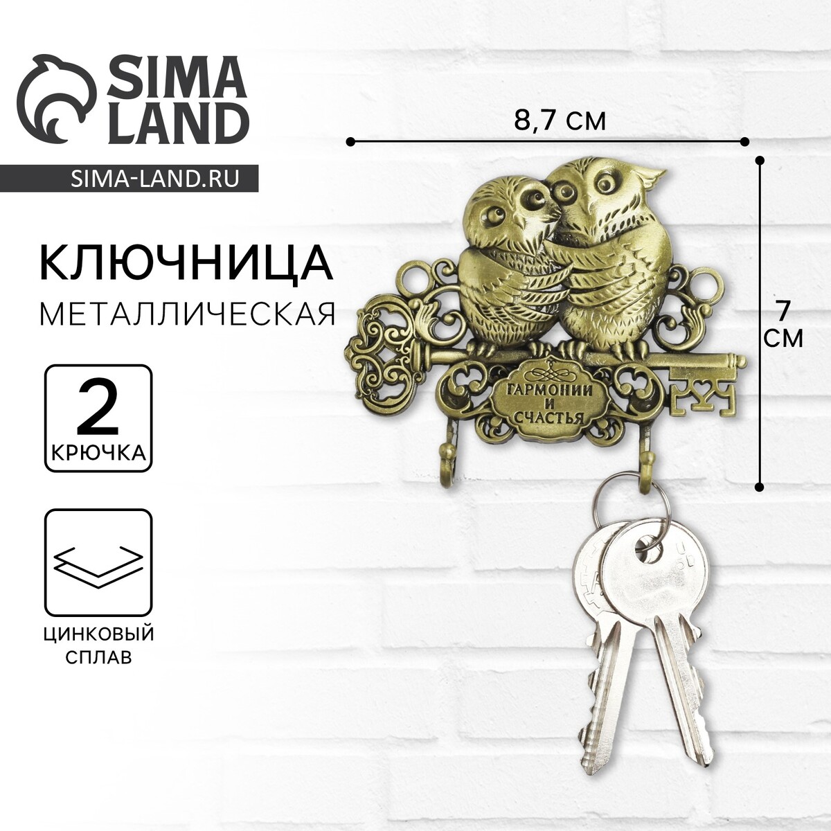 

Ключница настенная