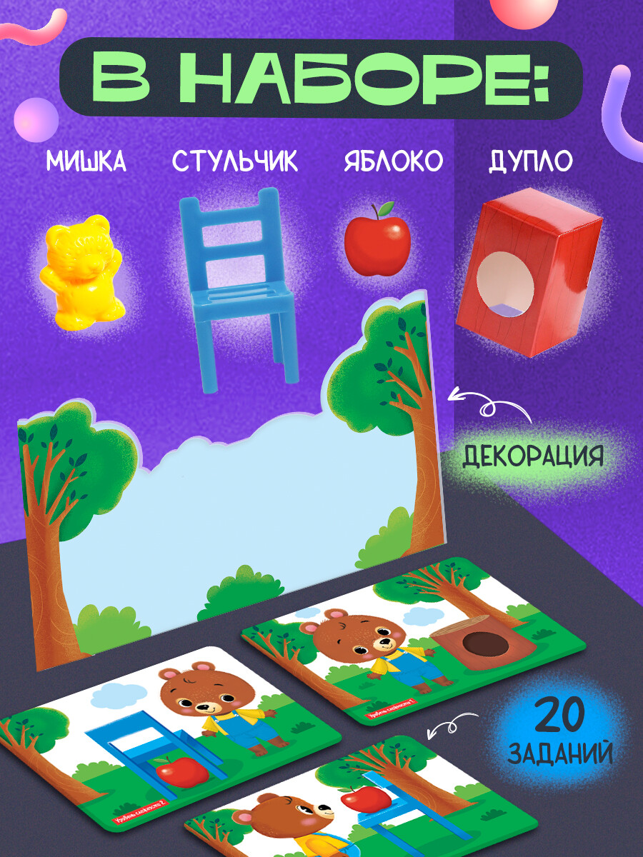 Развивающий набор