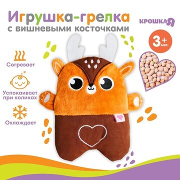 Игрушка грелка с вишневыми косточками