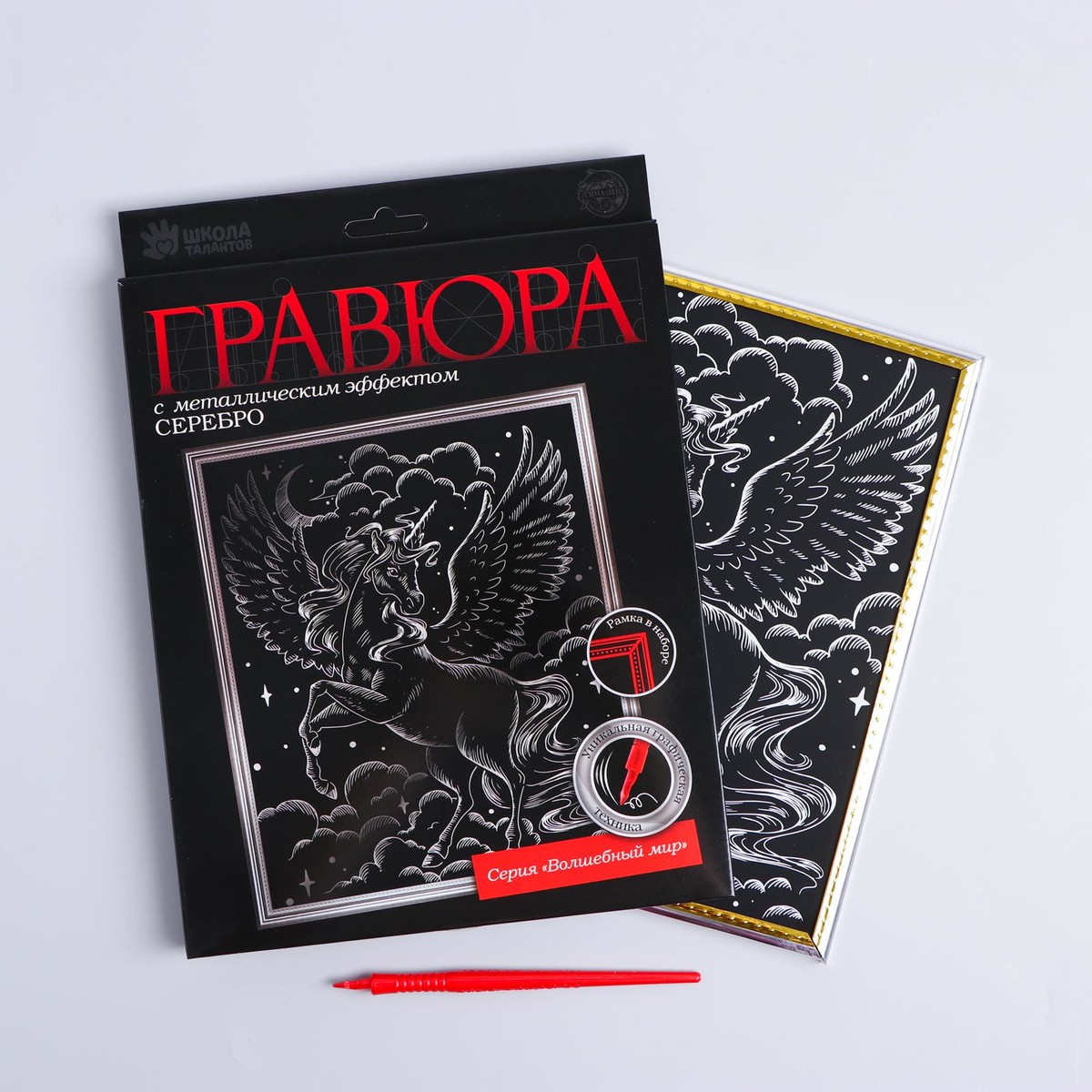 

Гравюра в рамке