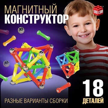 Магнитный конструктор, 18 деталей