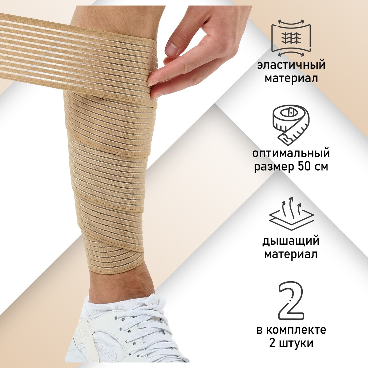 Бинт-бандаж для голени onlytop, пара, размер универсальный бандаж на коленный сустав orto nkn 139 xl
