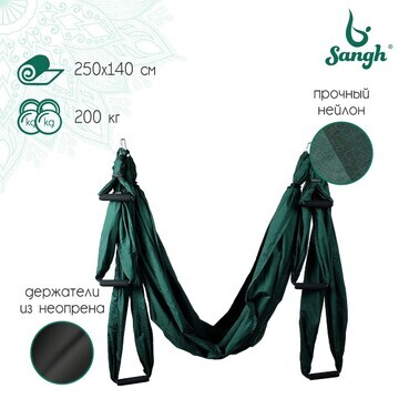 Гамак для йоги 250 × 140 см, цвет зелёны