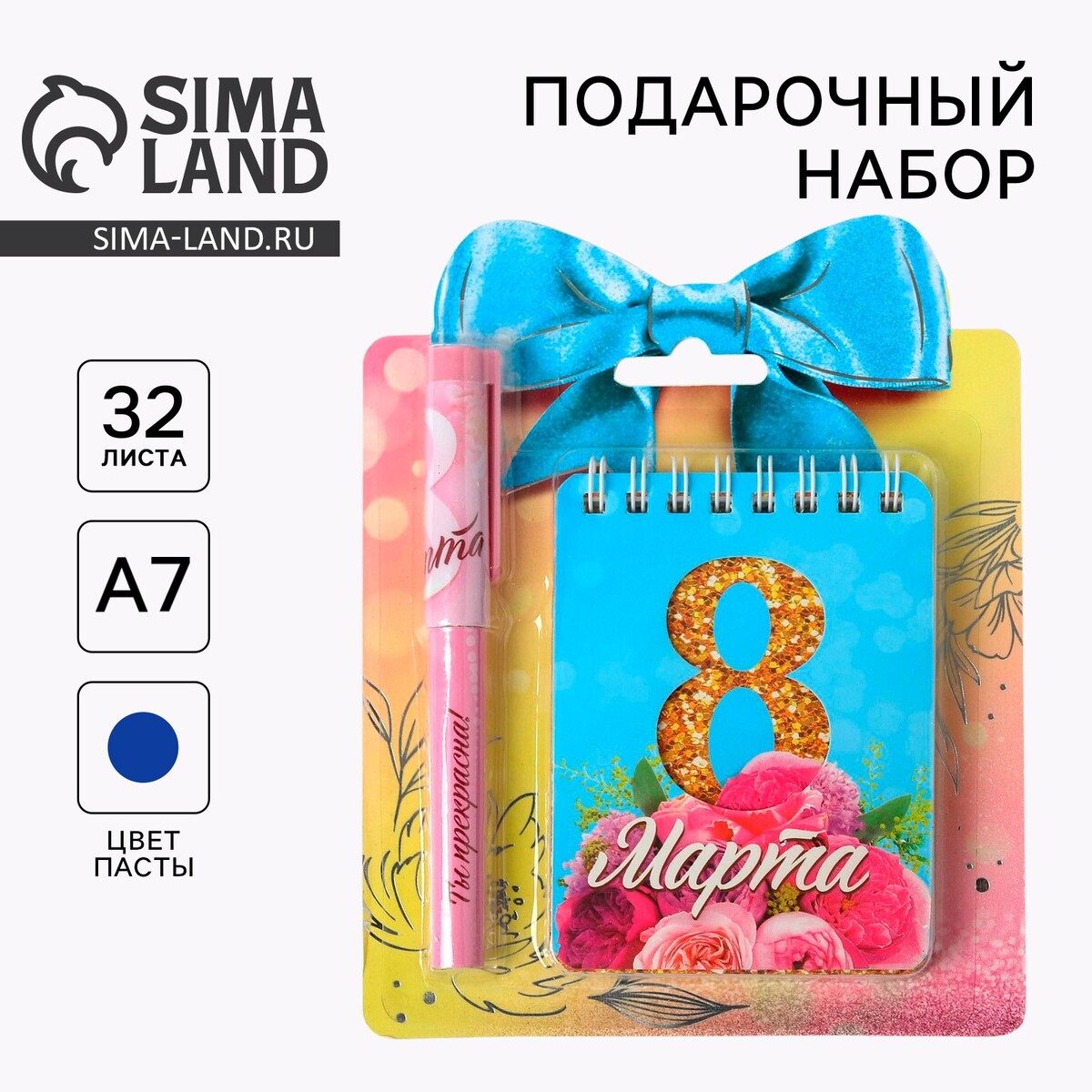 

Подарочный набор, блокнот и ручка пластик