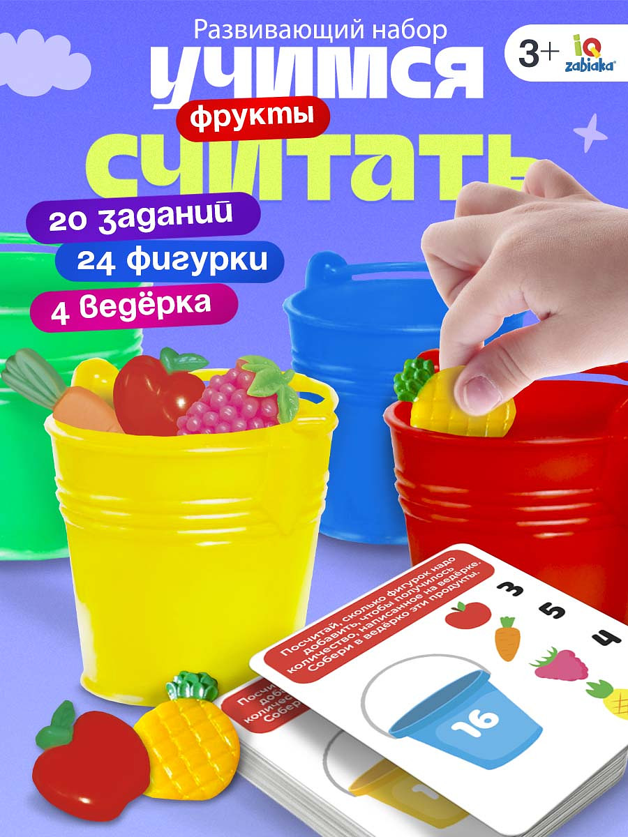 

Развивающий набор, Разноцветный