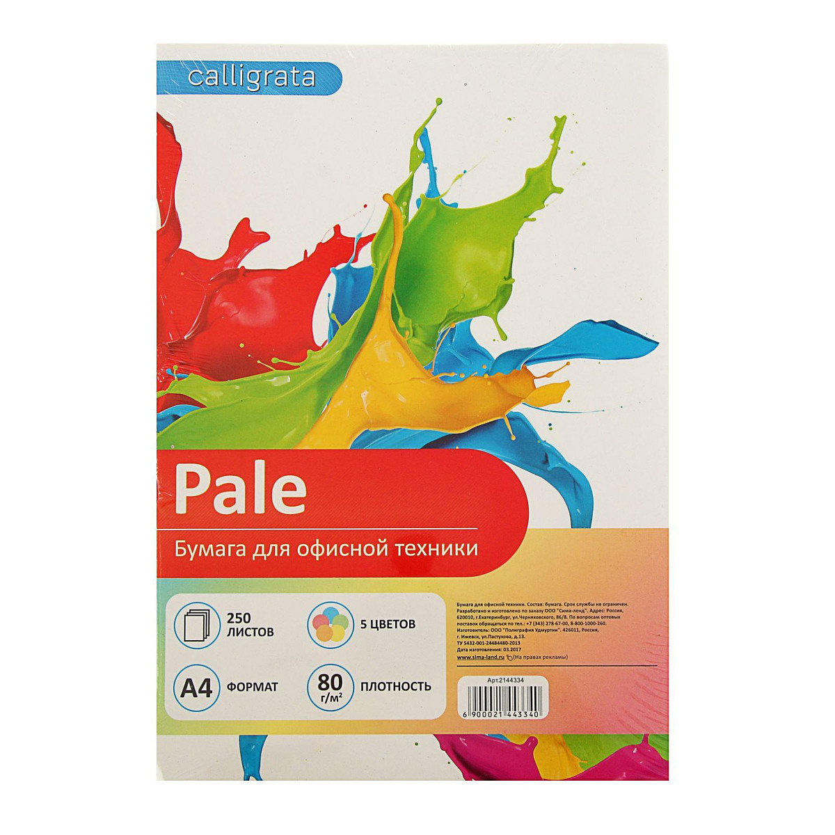 

Бумага цветная а4, 250 листов calligrata пастель, 5 цветов, 80 г/м², Микс