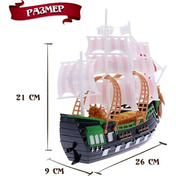 Пиратский корабль