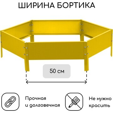 Клумба оцинкованная, d = 100 см, высота 