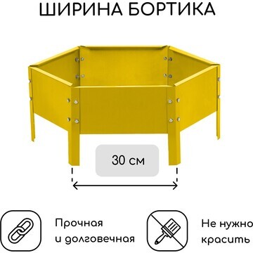 Клумба оцинкованная, d = 60 см, высота б