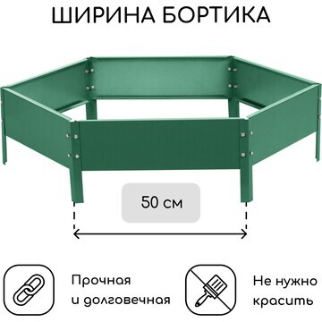 Клумба оцинкованная, d = 100 см, высота 