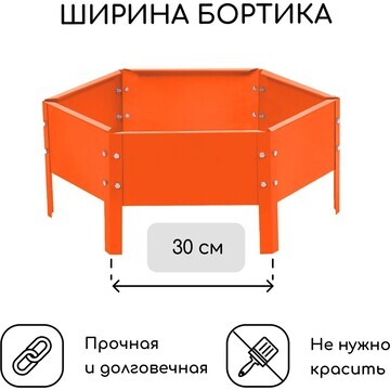 Клумба оцинкованная, d = 60 см, высота б