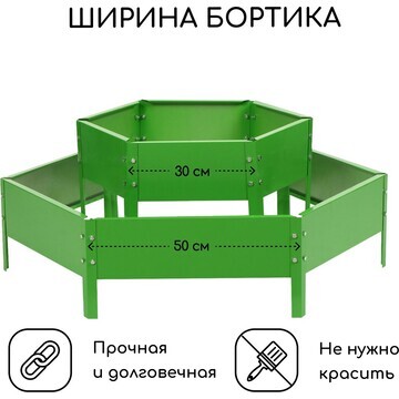 Клумба оцинкованная, 2 яруса, d = 60–80 