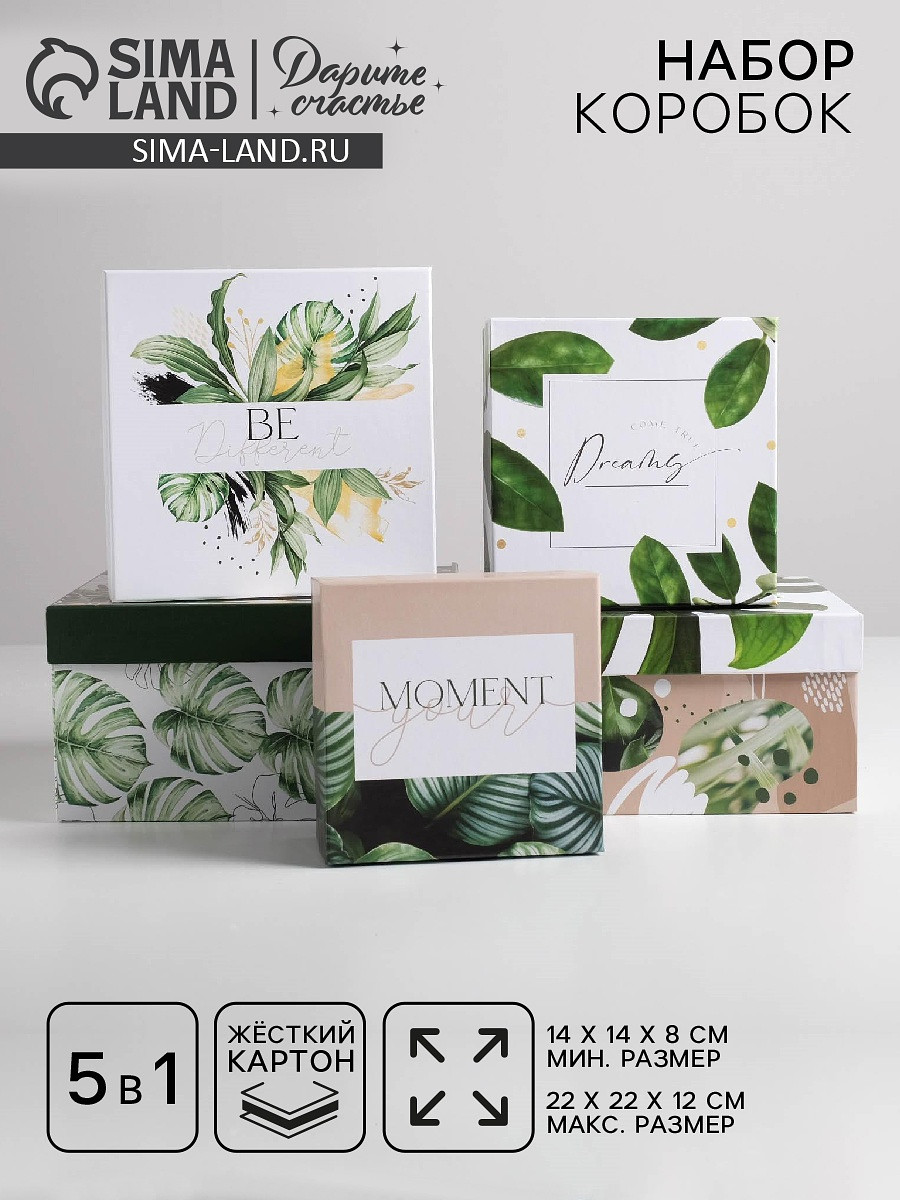 

Набор коробок 5 в 1, упаковка подарочная,, Зеленый;белый
