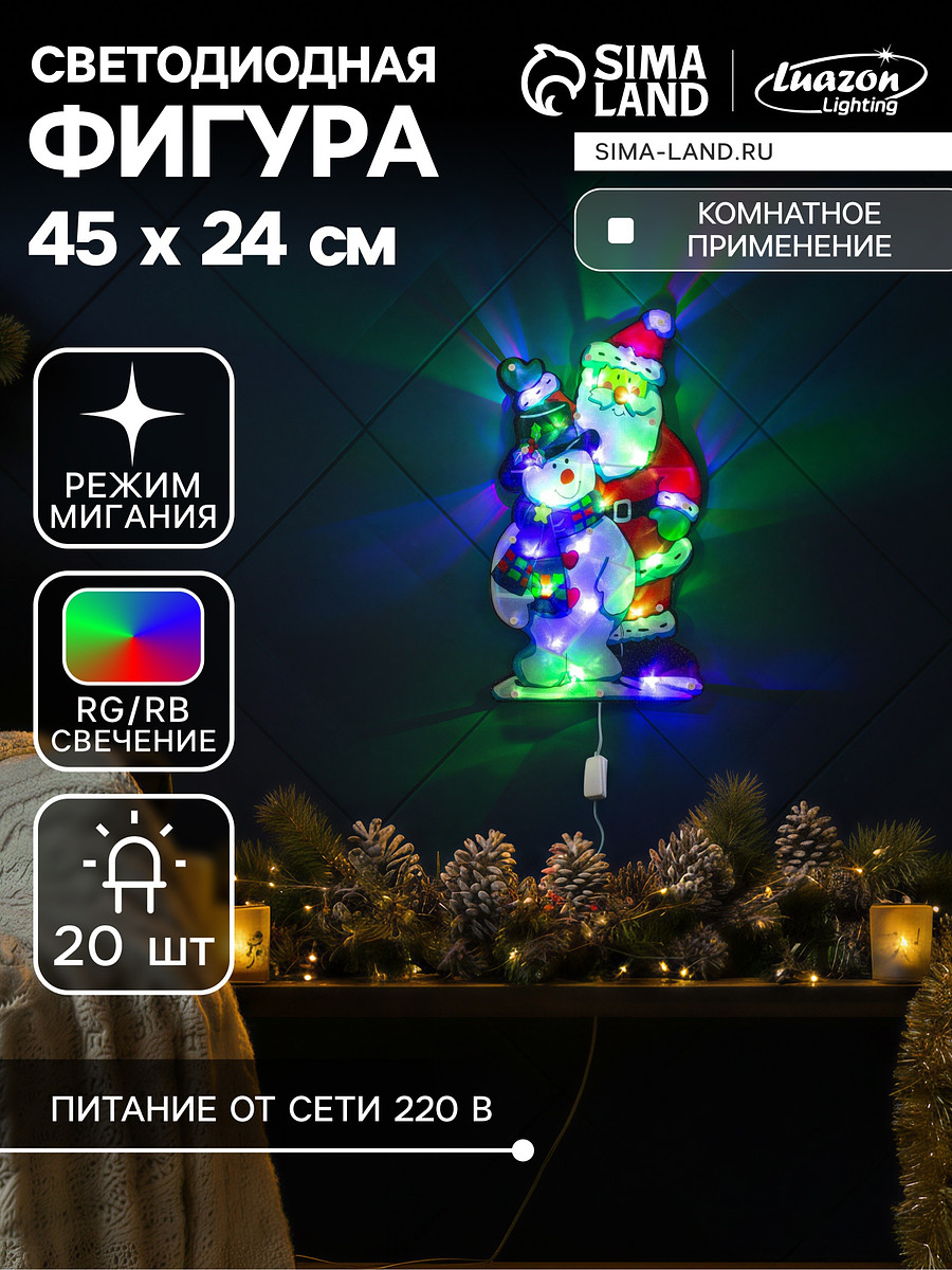 

Светодиодная фигура