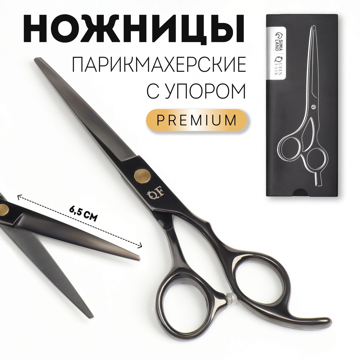 Ножницы парикмахерские с упором ножницы когтерез с удлиненным упором для пальцев отверстие 7 мм красные