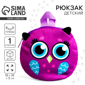 Рюкзак детский Milo toys