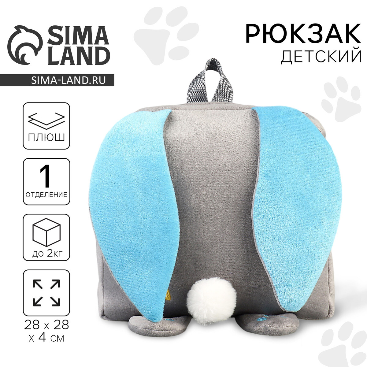 

Рюкзак детский для девочки, Серый