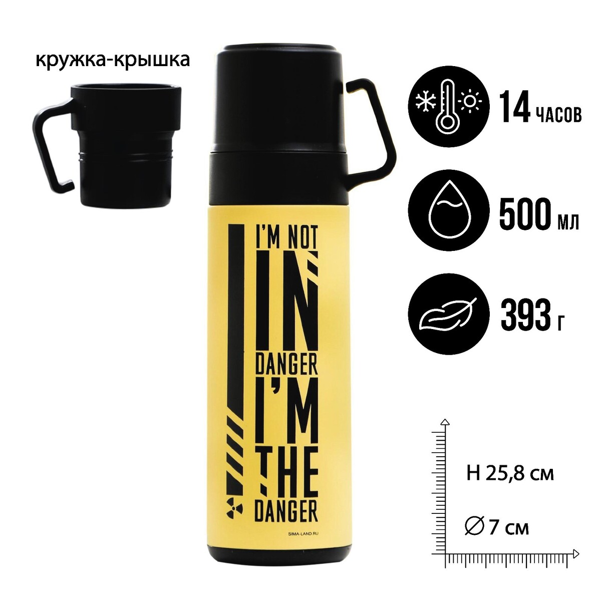 

Термос the danger, 500 мл, сохраняет тепло 14 ч, Желтый;черный