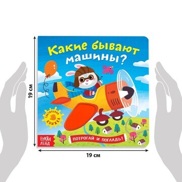 Книга тактильная