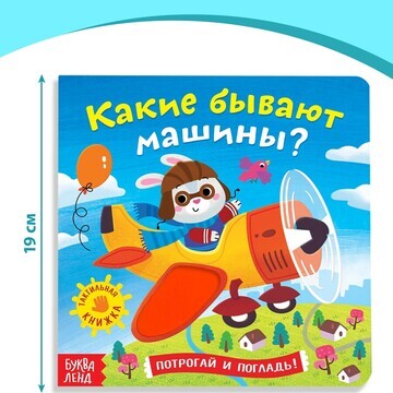 Книга тактильная