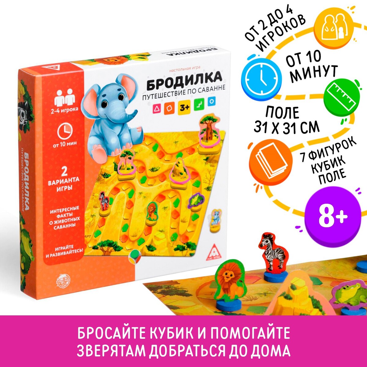 Настольная игра ЛАС ИГРАС 0762671: купить за 300 руб в интернет магазине с  бесплатной доставкой