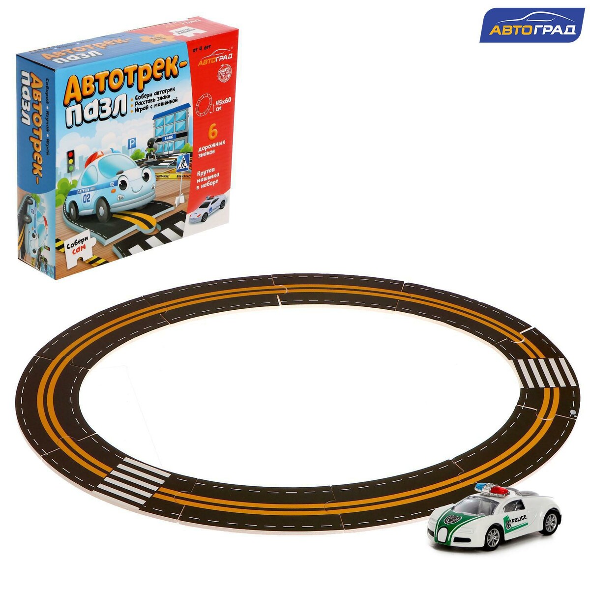 

Детский автотрек пазл, с полицейской машинкой