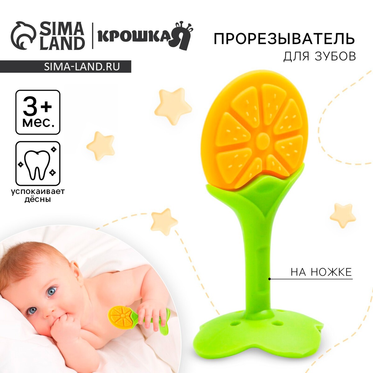 

Прорезыватель силиконовый, Зеленый