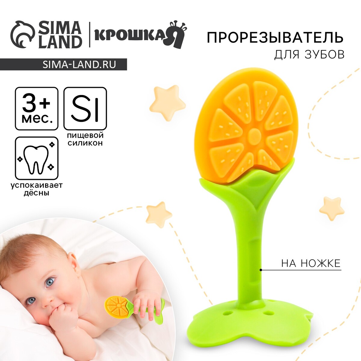 

Прорезыватель силиконовый, Зеленый