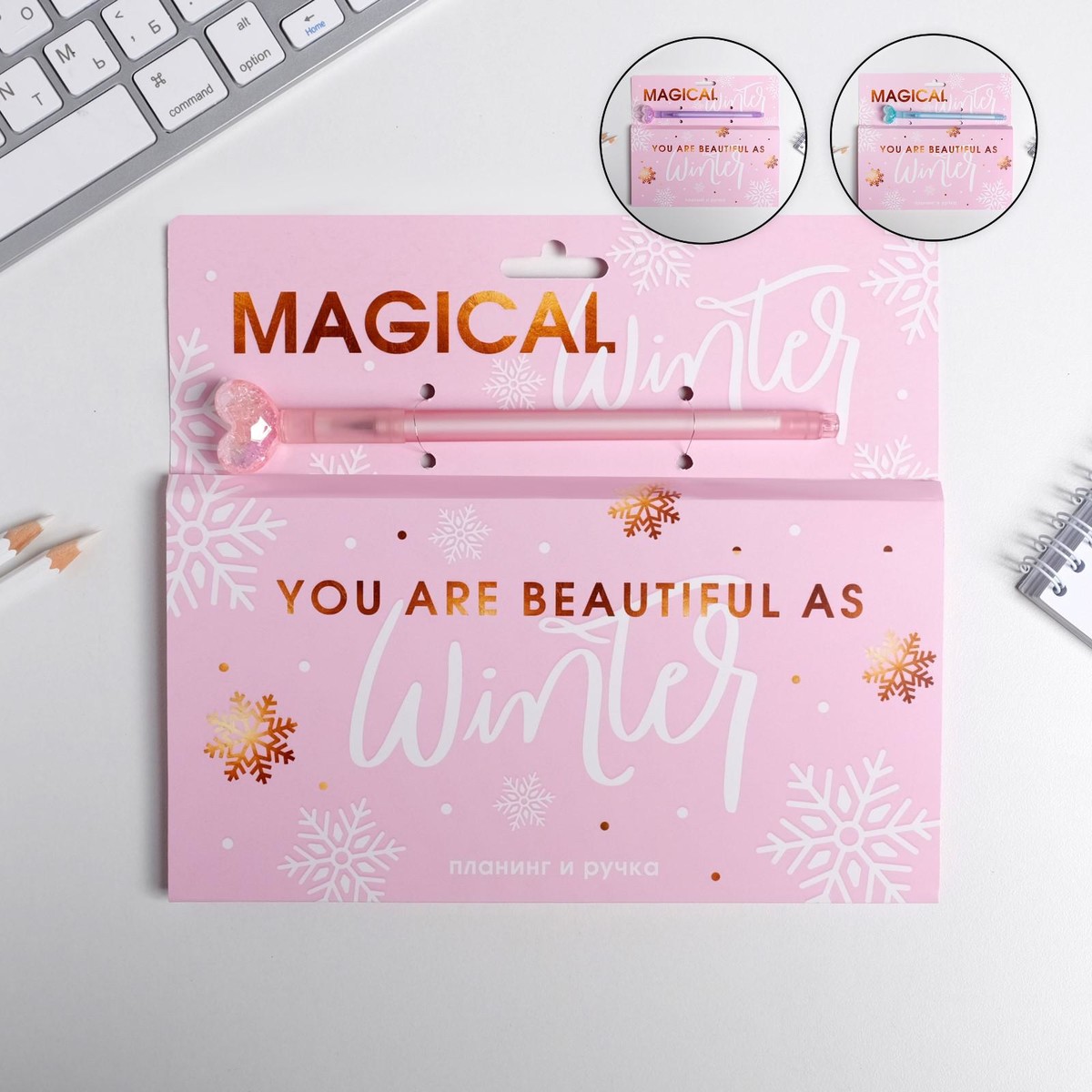 

Набор планинг и ручка фигурная magical winter