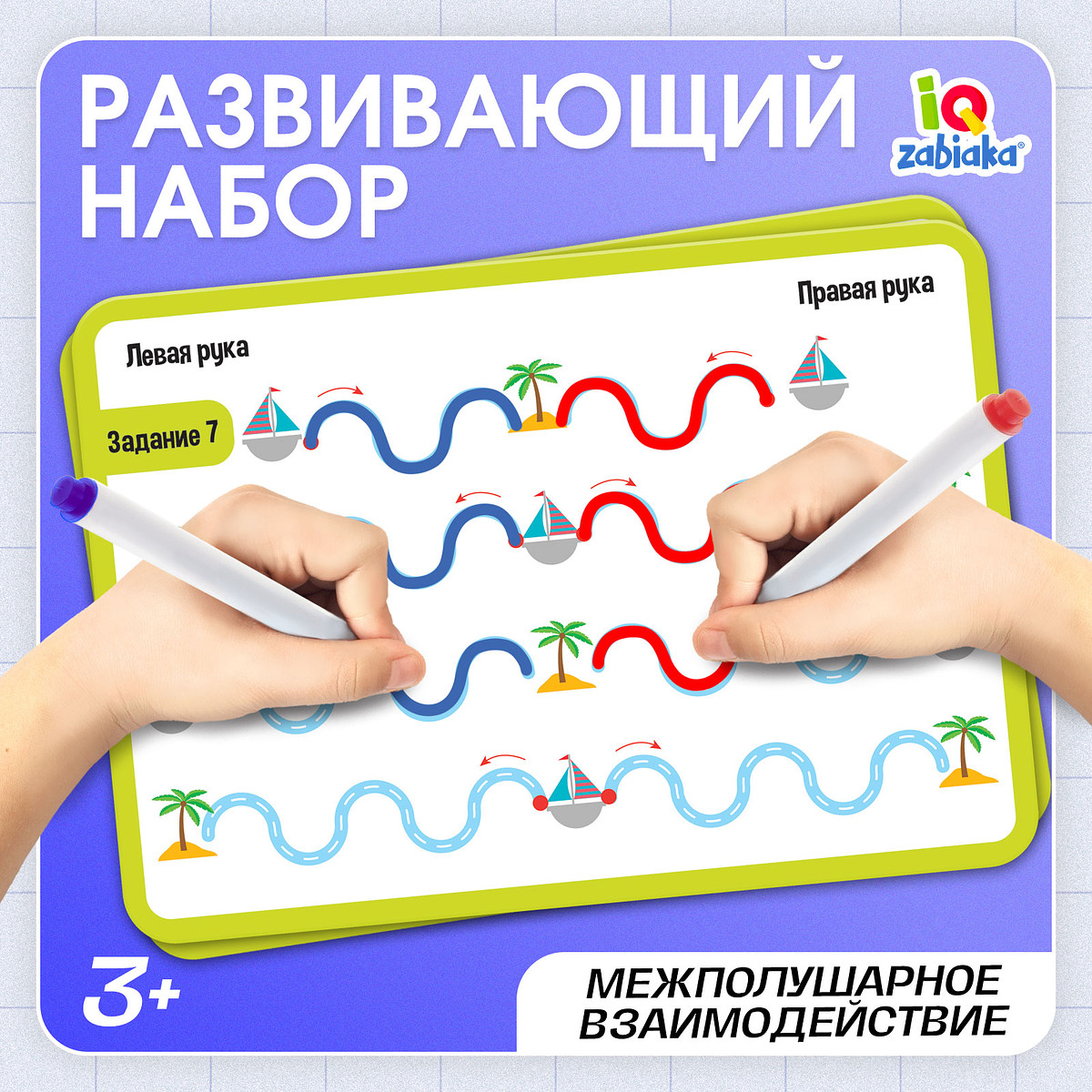 

Набор напиши - стирай, Разноцветный