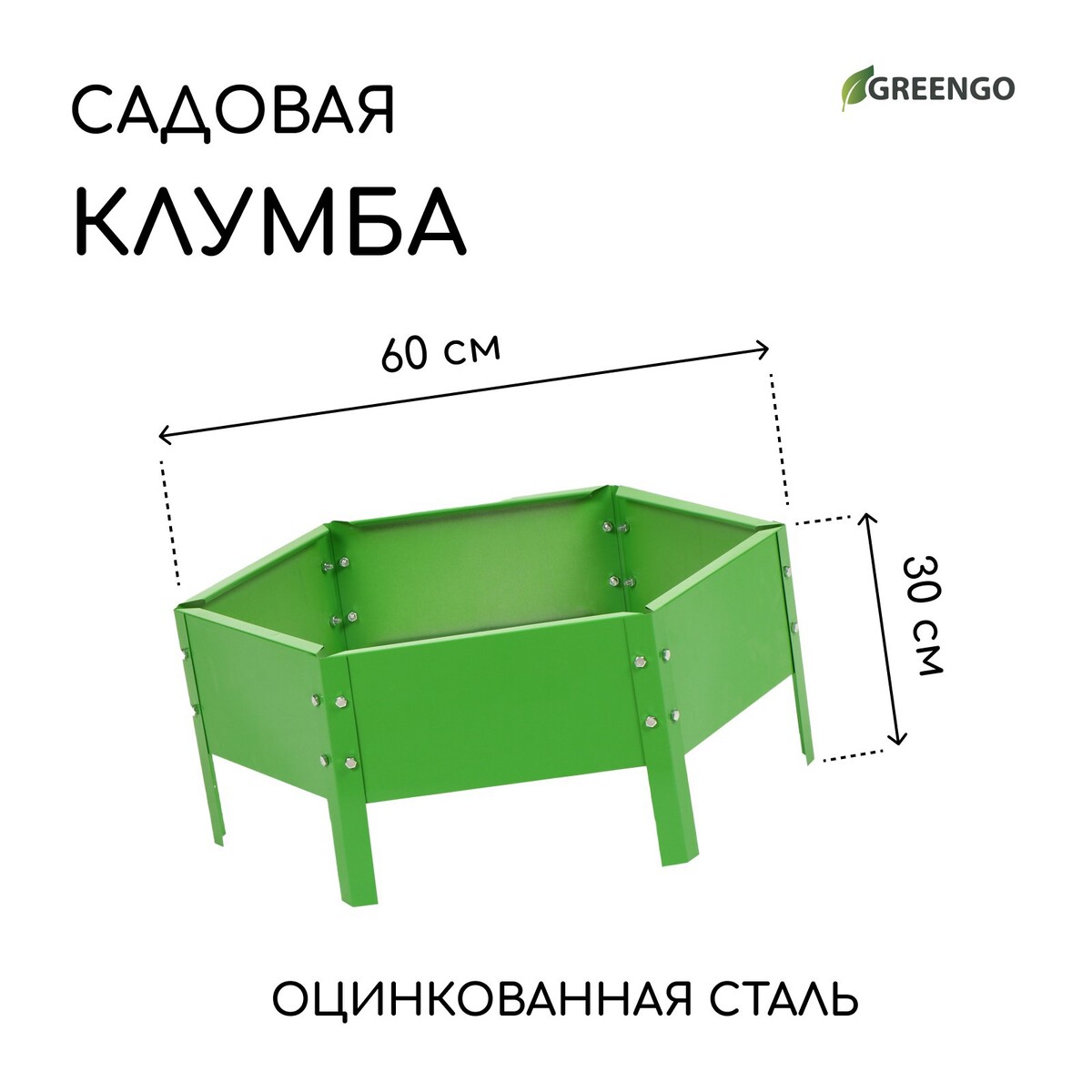 Клумба оцинкованная, d = 60 см, h = 15 см, ярко-зеленая, greengo клумба оцинкованная d 60 см h 15 см ярко зеленая greengo