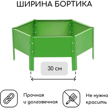 Клумба оцинкованная, d = 60 см, высота б