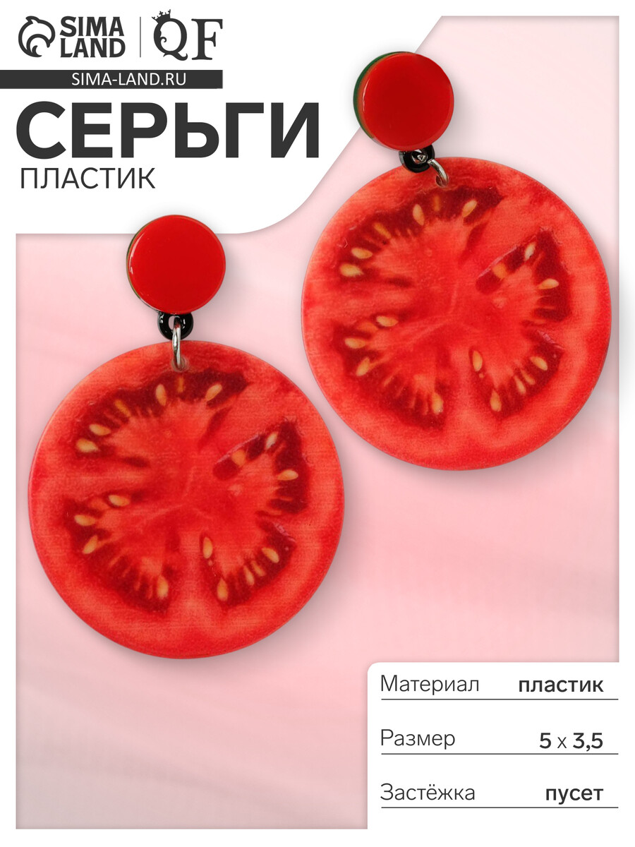 

Серьги пластик, Красный