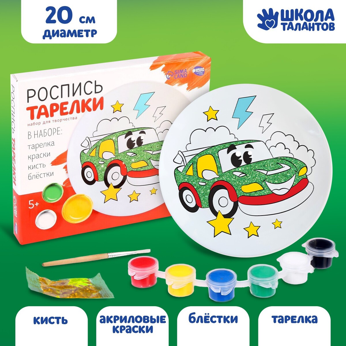 

Набор для творчества. роспись тарелки