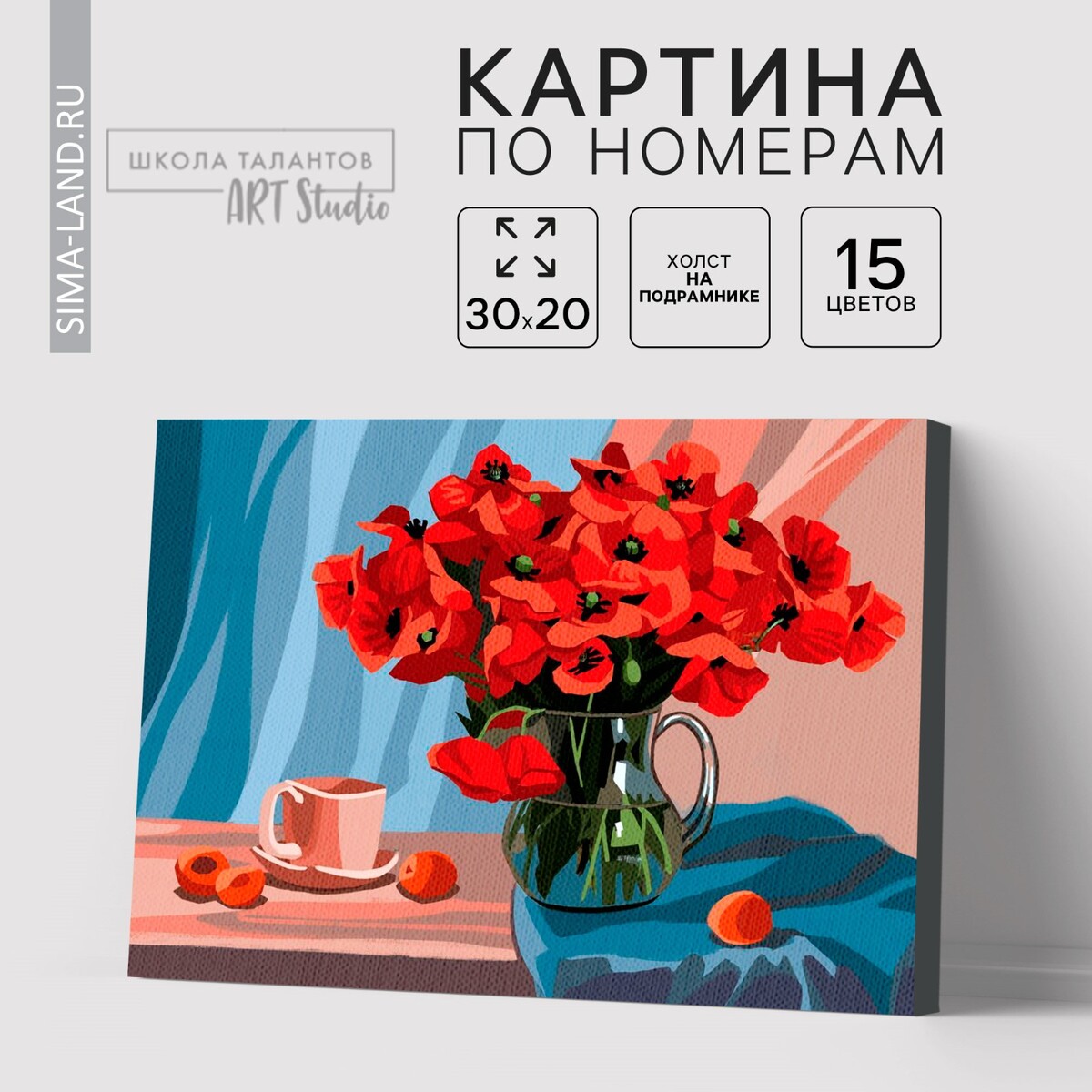 

Картина по номерам на холсте с подрамником