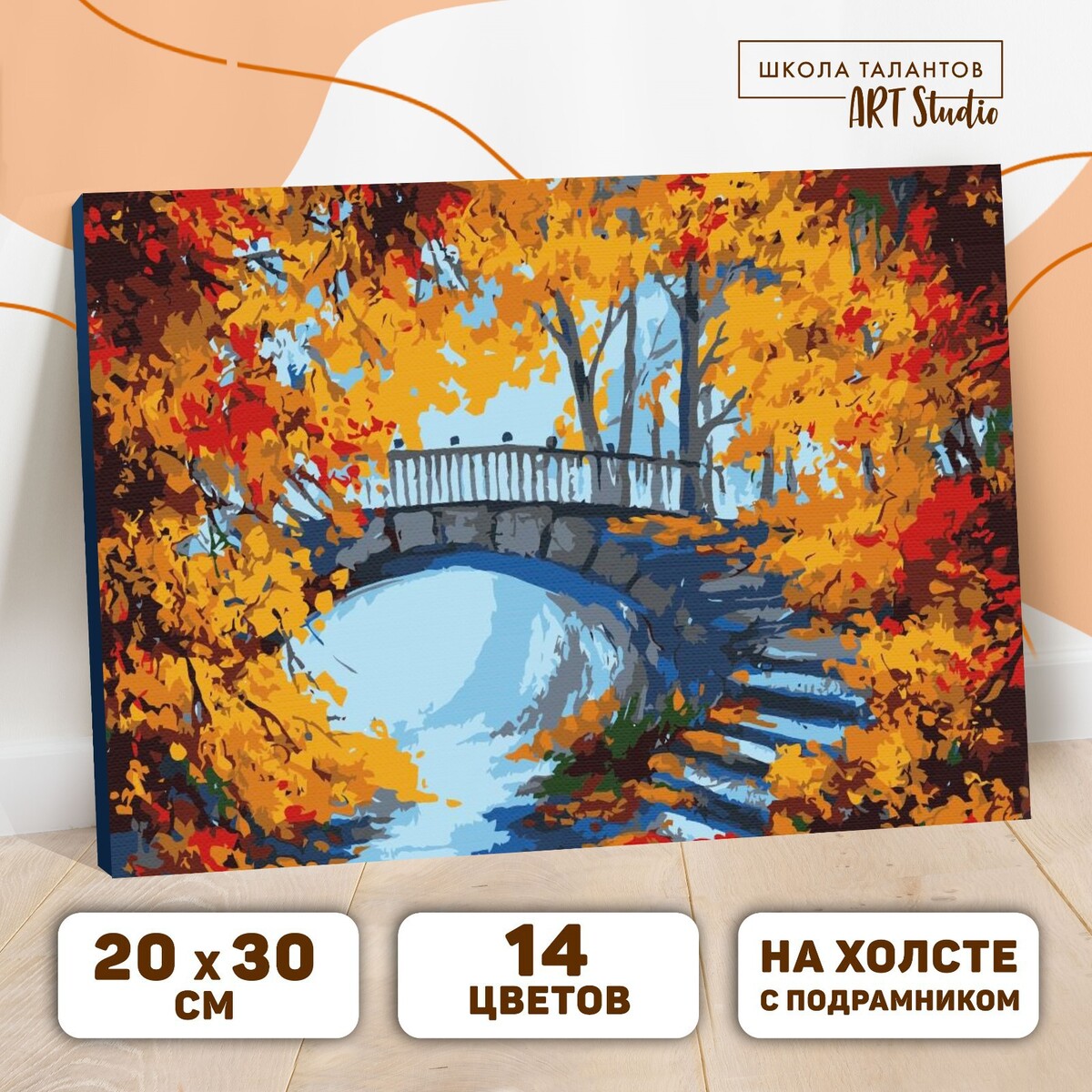

Картина по номерам на холсте с подрамником