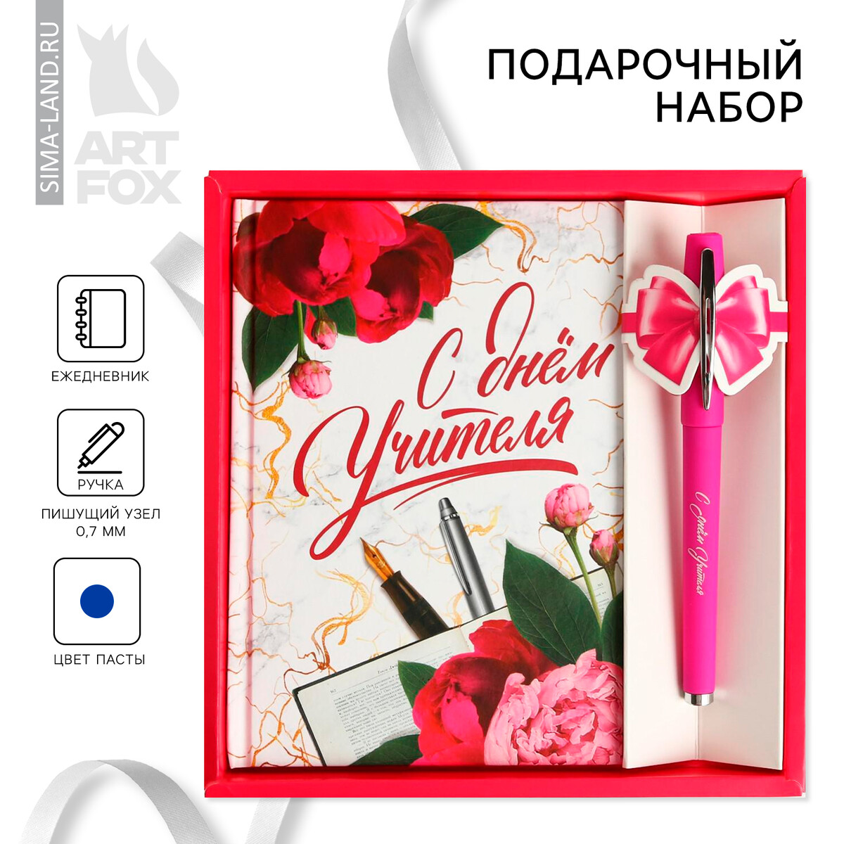 

Подарочный набор, Белый;розовый