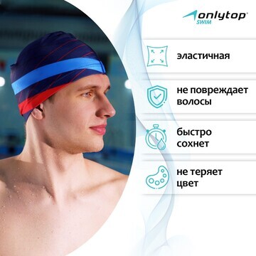 Шапочка для плавания взрослая onlytop