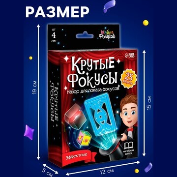 Игровой набор