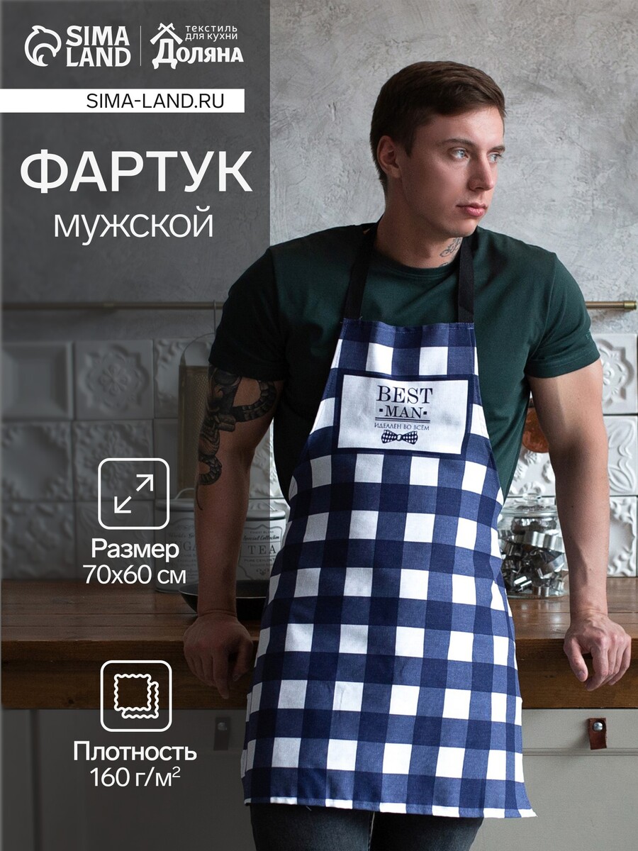 

Фартук, Синий