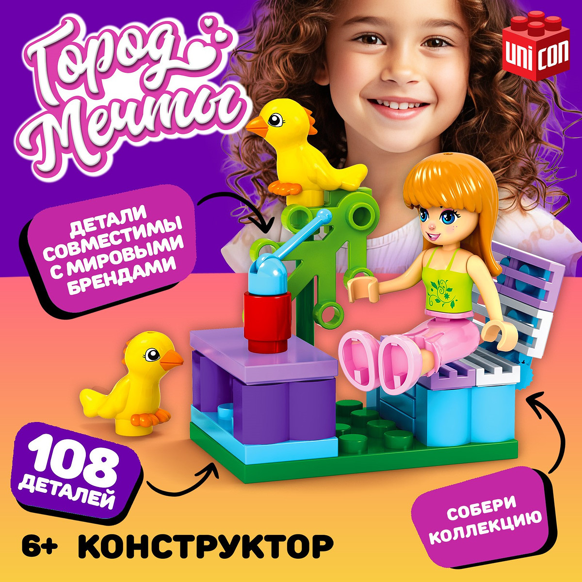 

Конструктор город мечты