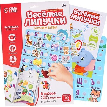 Игра на липучках