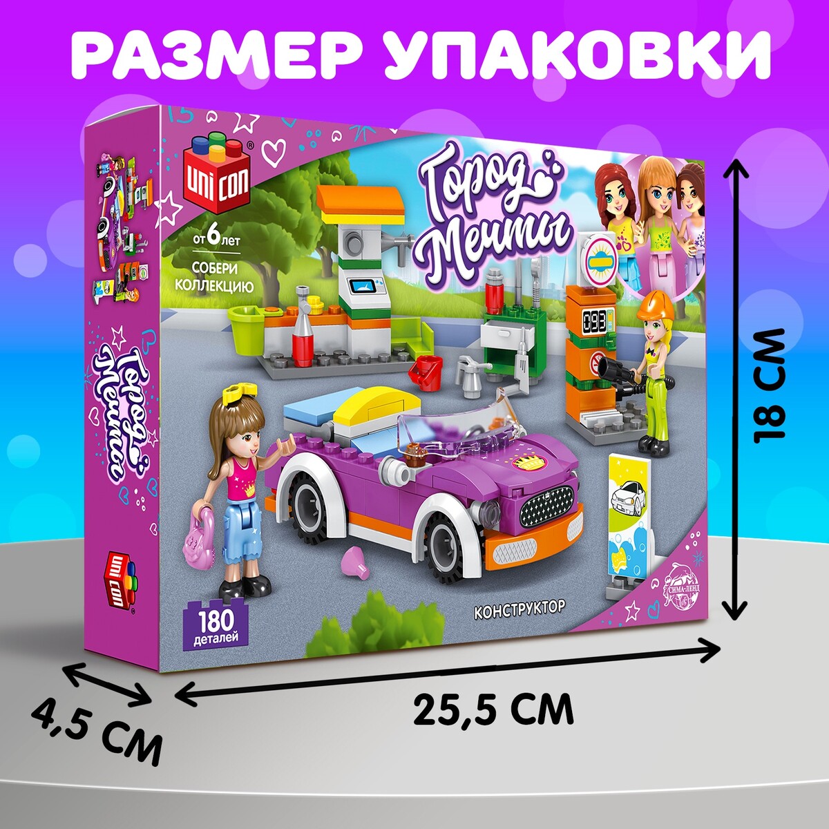 

Конструктор город мечты